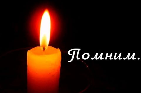 День памяти и скорби в селе Курлек