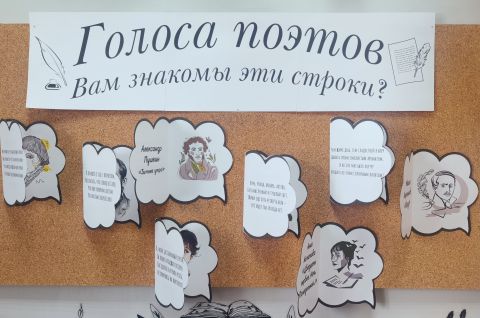 Голоса поэтов