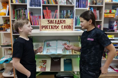 Загадки старинных русских слов